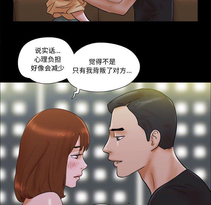 《前任的陷阱》漫画 第28话