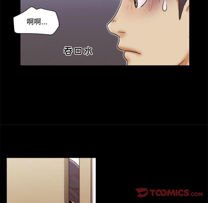 《前任的陷阱》漫画 第29话