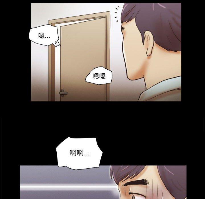 《前任的陷阱》漫画 第29话