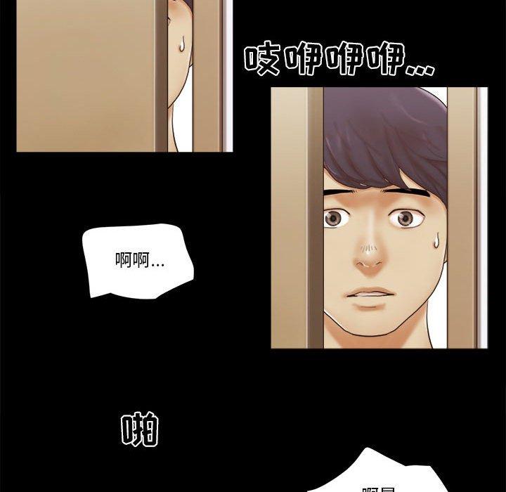 《前任的陷阱》漫画 第29话