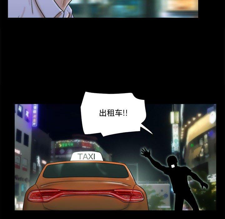 《前任的陷阱》漫画 第29话