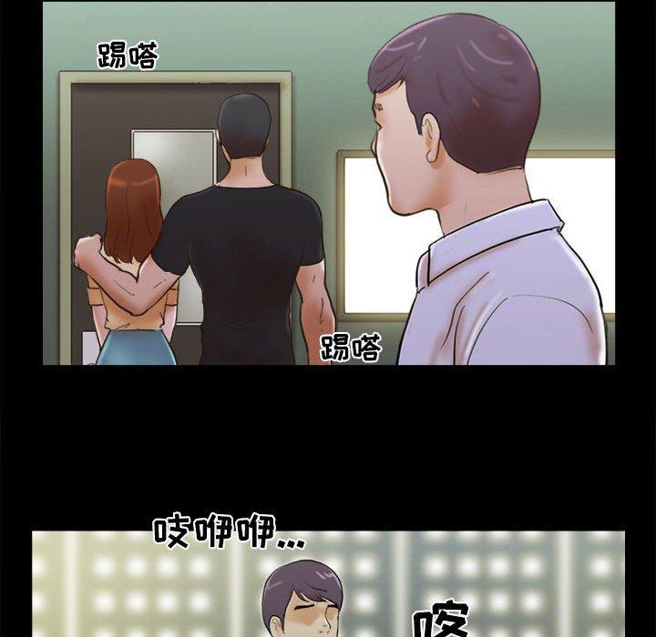 《前任的陷阱》漫画 第29话
