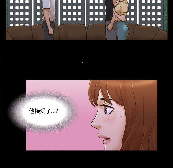 《前任的陷阱》漫画 第29话