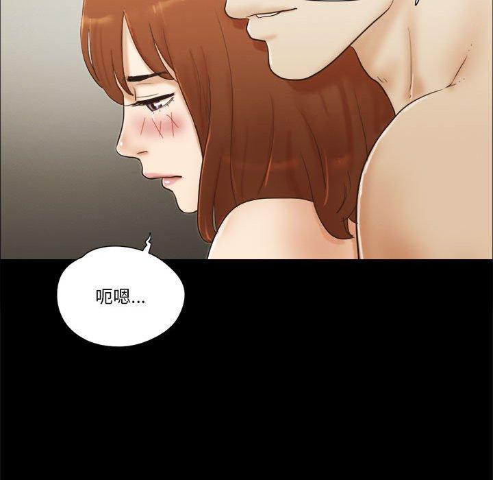 《前任的陷阱》漫画 第29话
