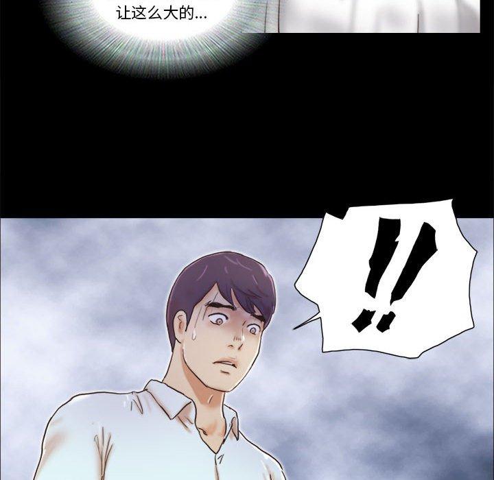 《前任的陷阱》漫画 第30话
