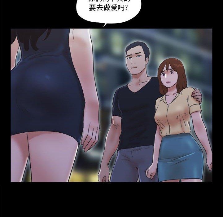 《前任的陷阱》漫画 第30话