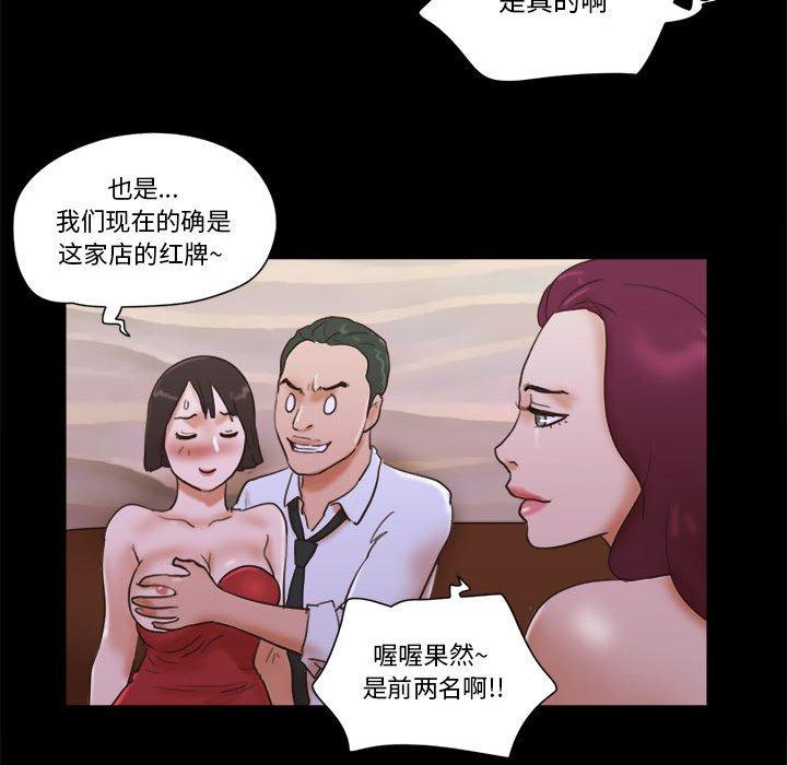 《前任的陷阱》漫画 第30话