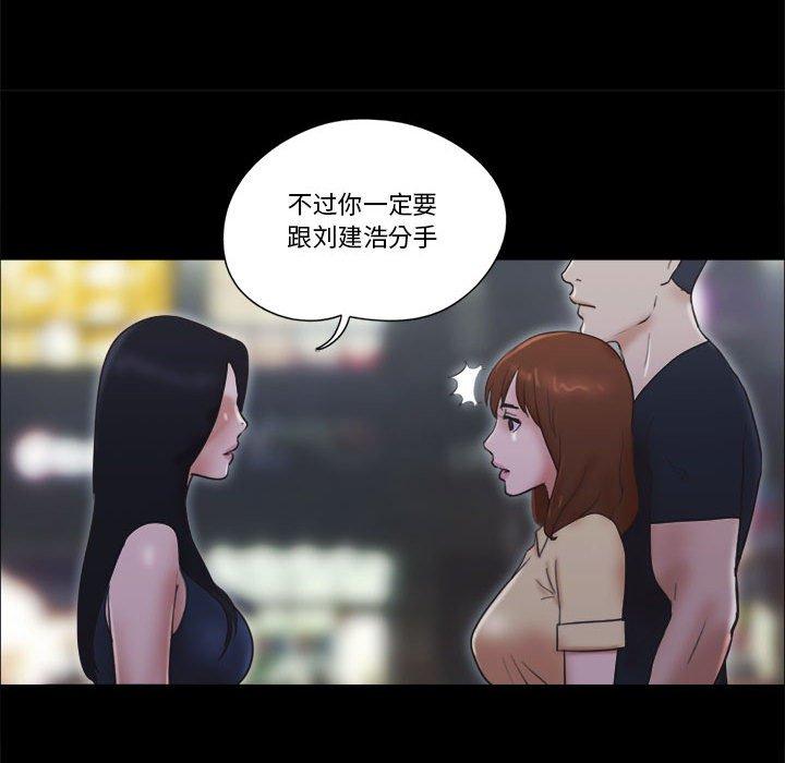 《前任的陷阱》漫画 第30话