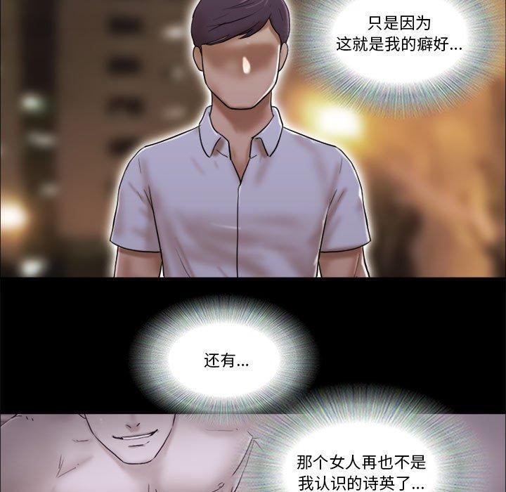 《前任的陷阱》漫画 第30话