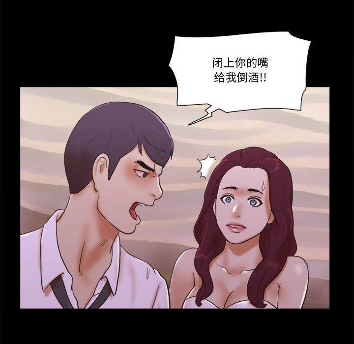 《前任的陷阱》漫画 第30话