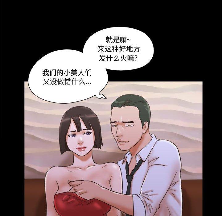《前任的陷阱》漫画 第30话