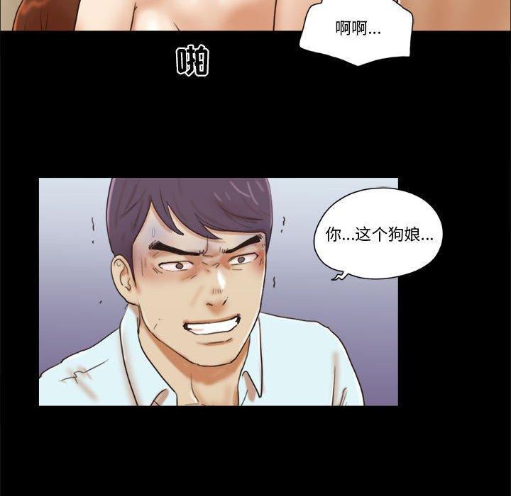 《前任的陷阱》漫画 第30话