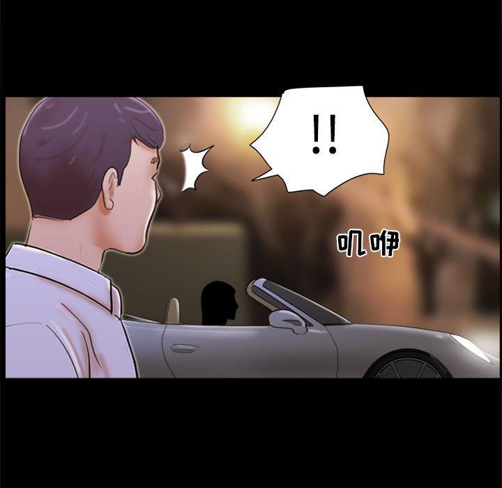 《前任的陷阱》漫画 第30话