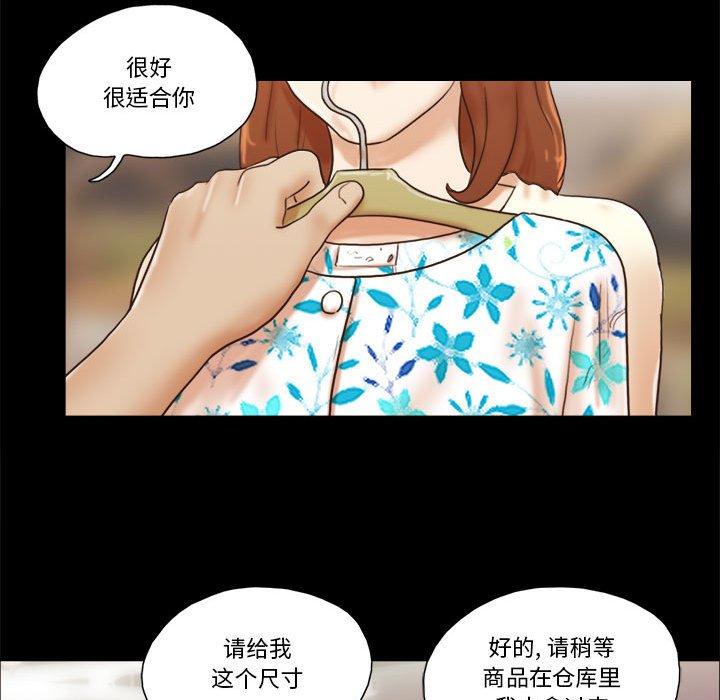 《前任的陷阱》漫画 第31话