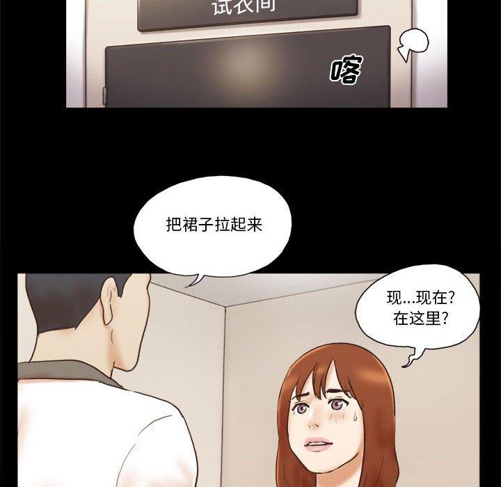 《前任的陷阱》漫画 第31话
