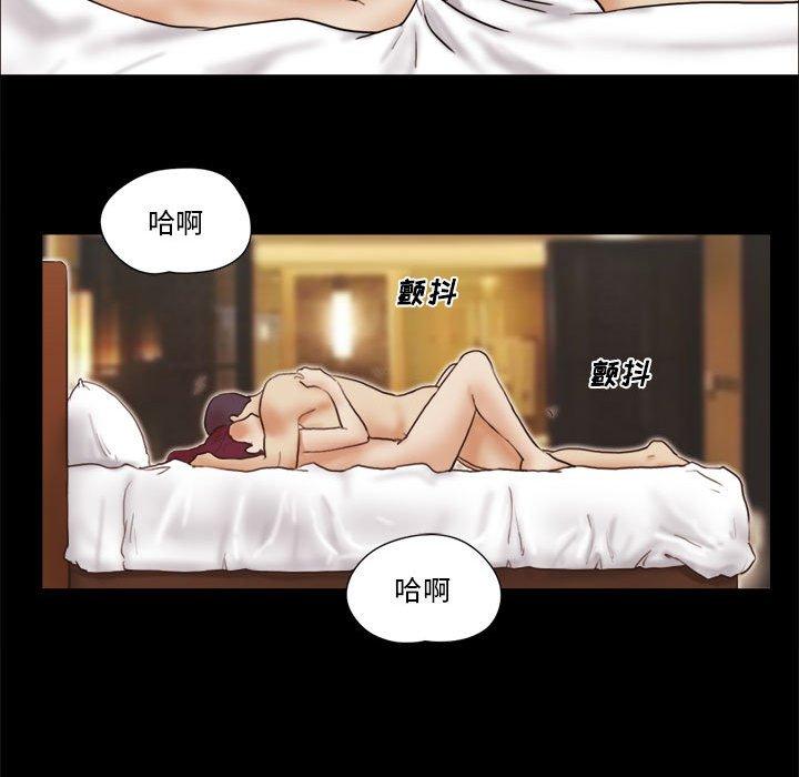 《前任的陷阱》漫画 第31话