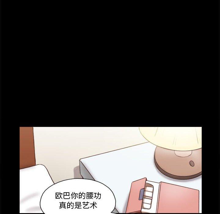 《前任的陷阱》漫画 第31话