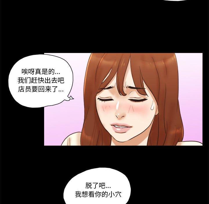 《前任的陷阱》漫画 第31话