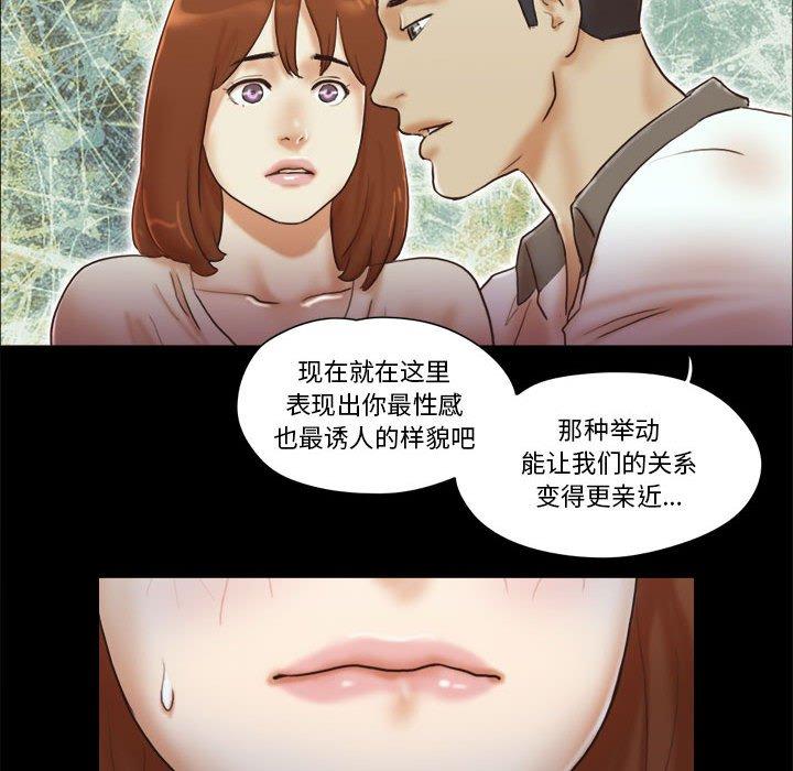 《前任的陷阱》漫画 第32话