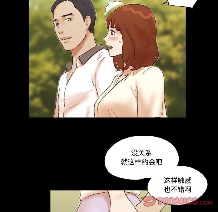 《前任的陷阱》漫画 第32话