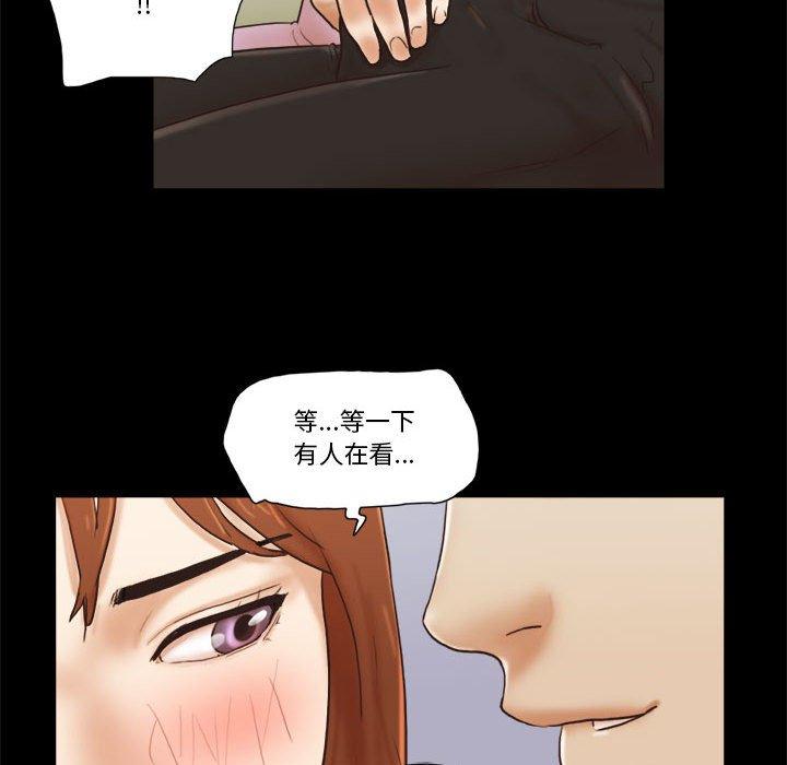 《前任的陷阱》漫画 第32话