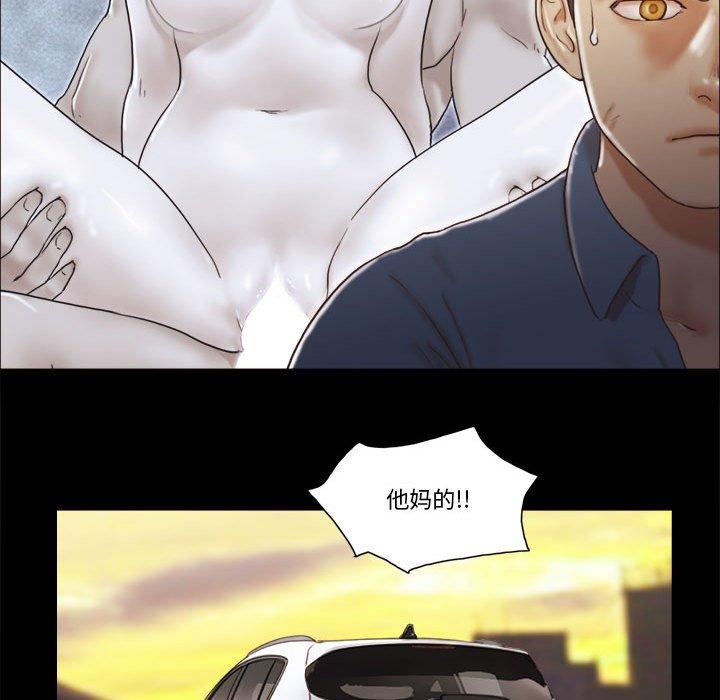 《前任的陷阱》漫画 第32话