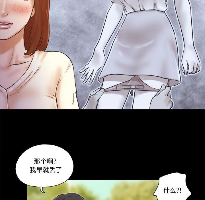 《前任的陷阱》漫画 第32话
