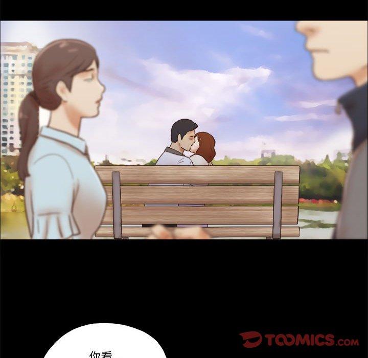 《前任的陷阱》漫画 第32话
