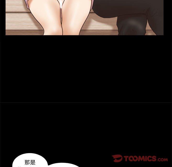 《前任的陷阱》漫画 第32话