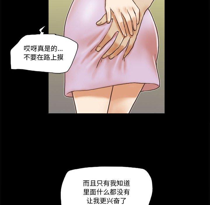 《前任的陷阱》漫画 第32话