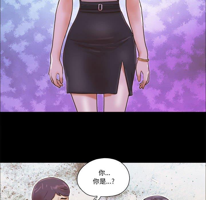 《前任的陷阱》漫画 第32话