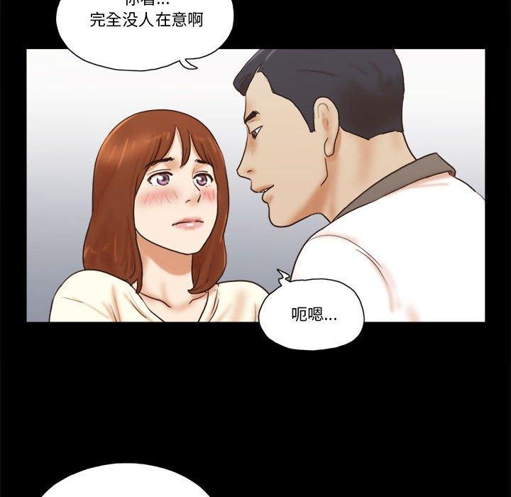 《前任的陷阱》漫画 第32话