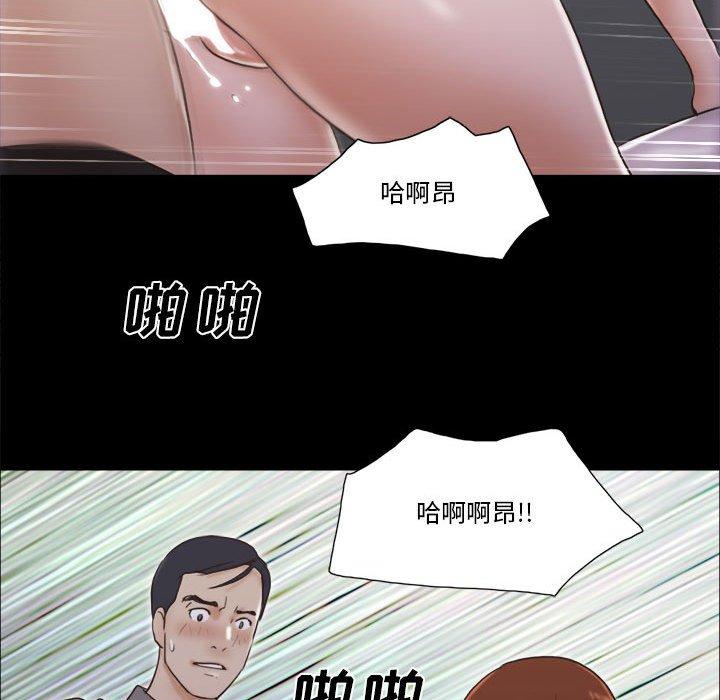 《前任的陷阱》漫画 第33话