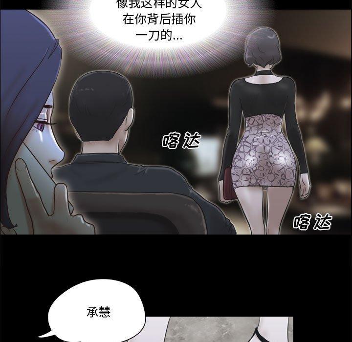 《前任的陷阱》漫画 第33话