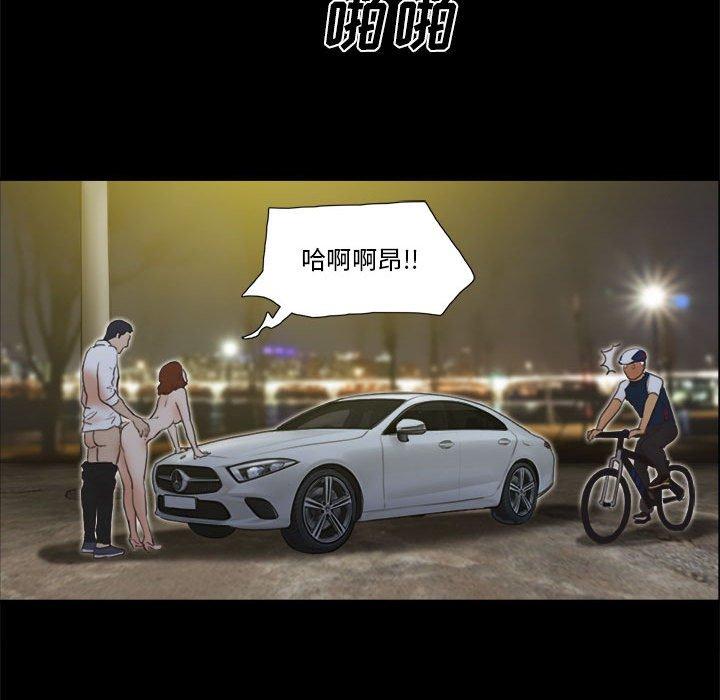 《前任的陷阱》漫画 第33话