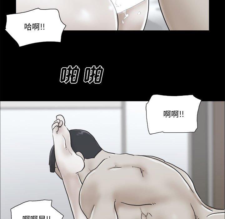 《前任的陷阱》漫画 第33话