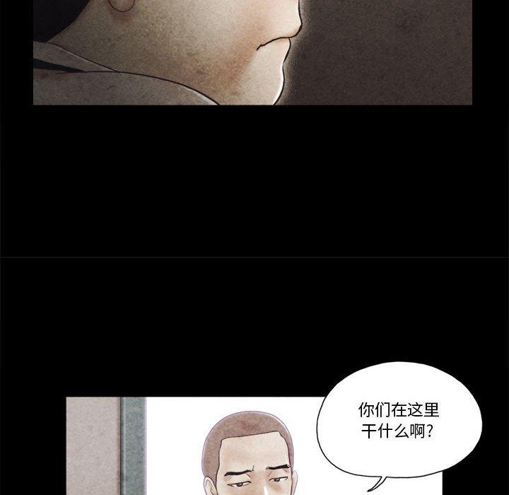 《前任的陷阱》漫画 第34话