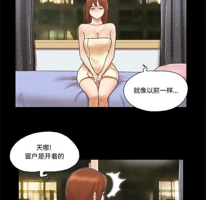 《前任的陷阱》漫画 第34话