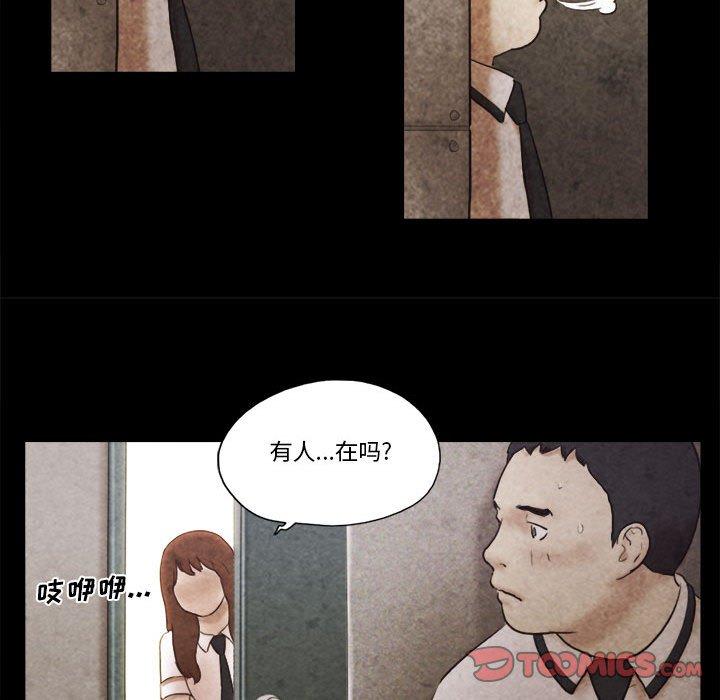 《前任的陷阱》漫画 第34话