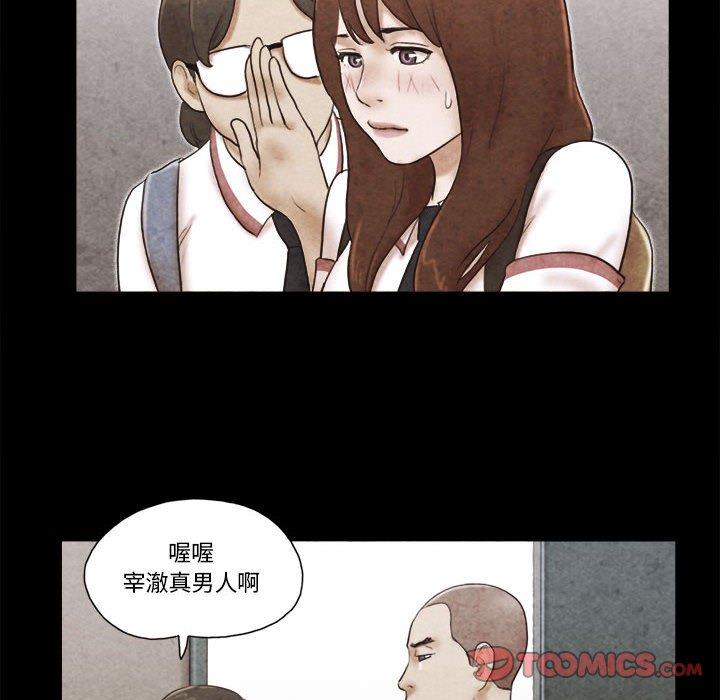 《前任的陷阱》漫画 第34话