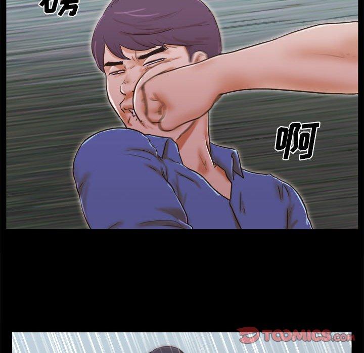 《前任的陷阱》漫画 第34话