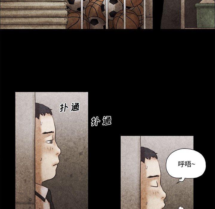 《前任的陷阱》漫画 第34话