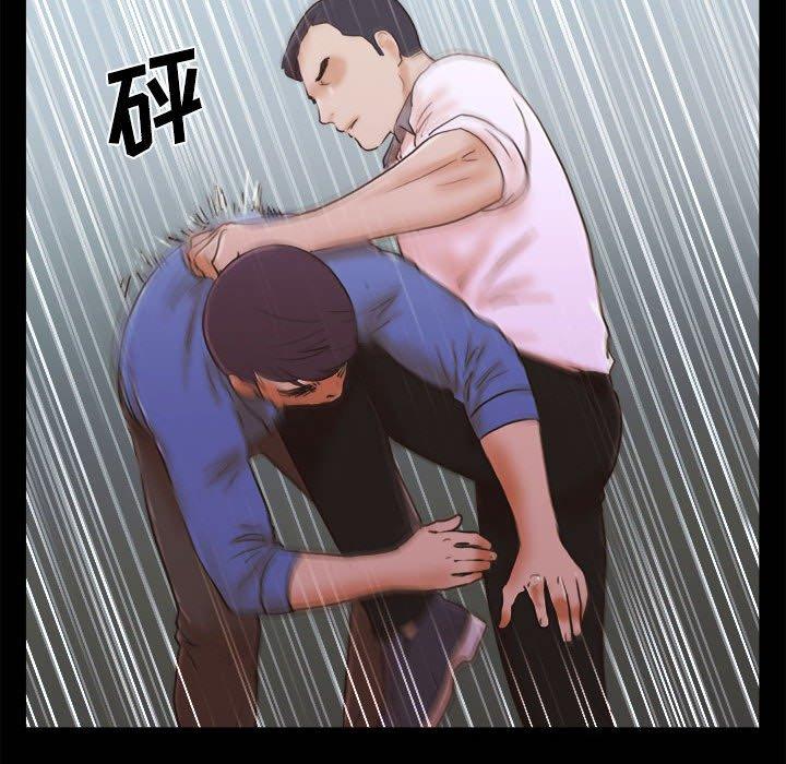 《前任的陷阱》漫画 第34话