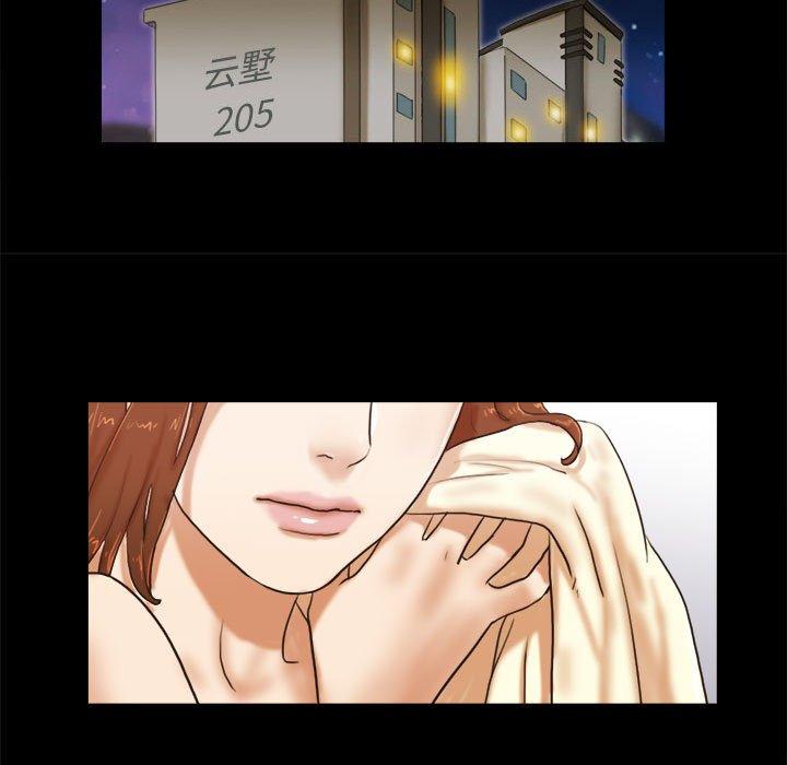《前任的陷阱》漫画 第34话