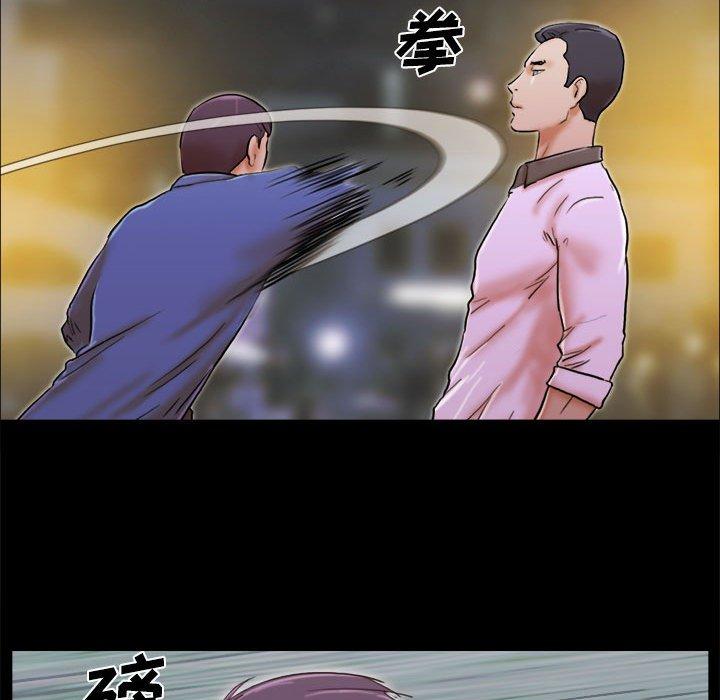 《前任的陷阱》漫画 第34话