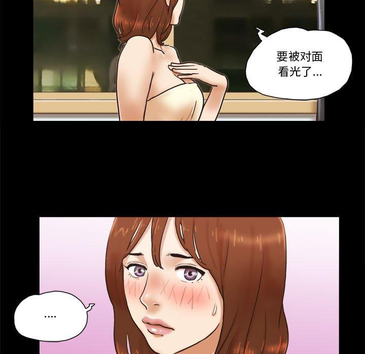 《前任的陷阱》漫画 第34话