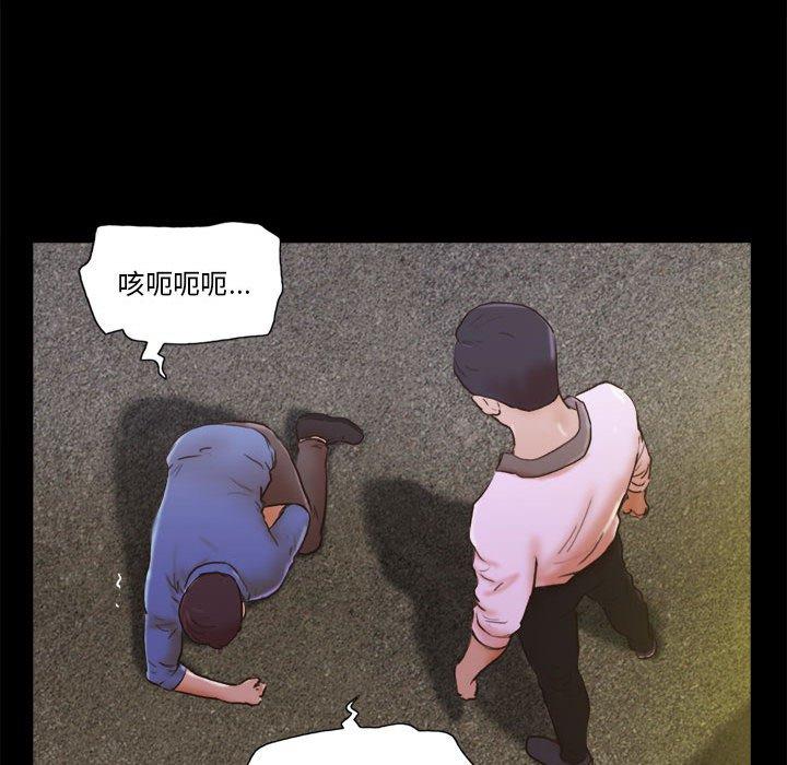 《前任的陷阱》漫画 第34话