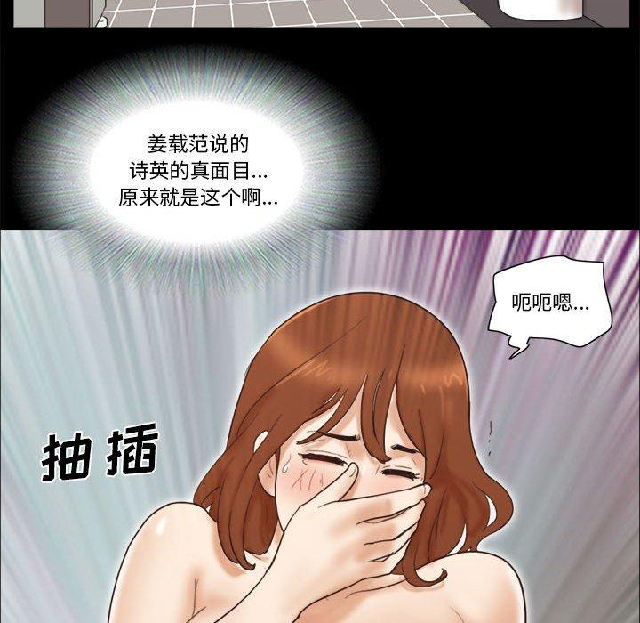 《前任的陷阱》漫画 第35话