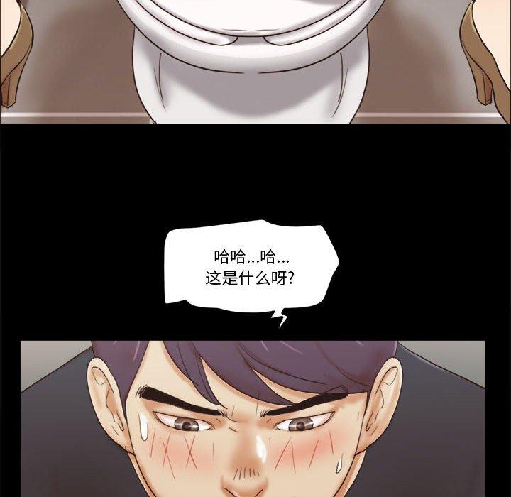 《前任的陷阱》漫画 第35话