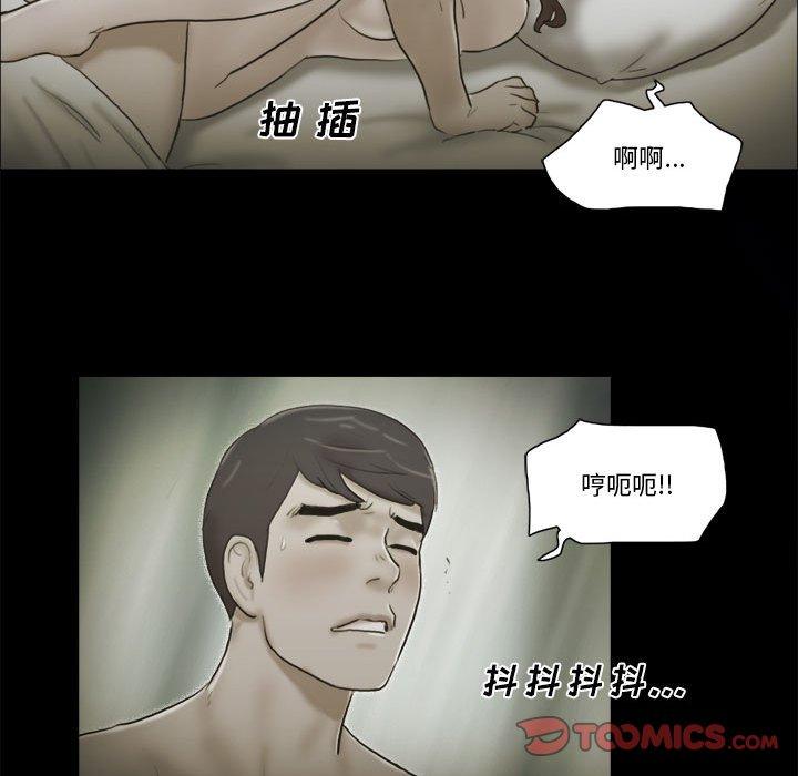 《前任的陷阱》漫画 第35话